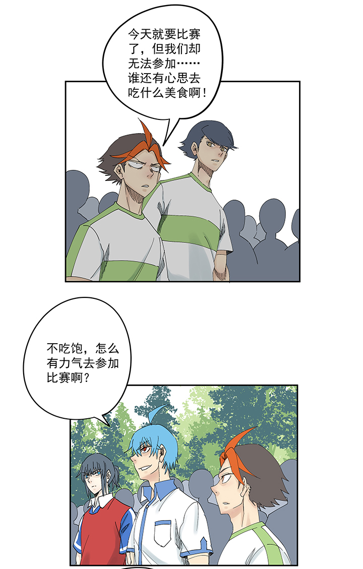 神之一脚漫画在线阅读漫画,第一百九十七波 人型电脑1图
