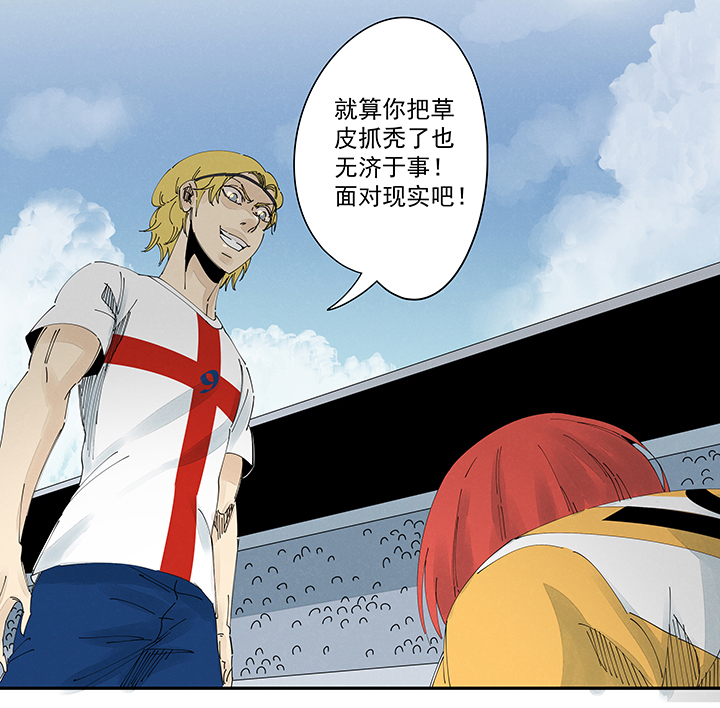 神之一脚漫画下拉式阅读漫画,第二百一十三波  结缕VS大林武高2图