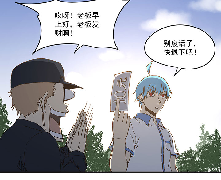 神之一脚漫画在线阅读漫画,第九十四波 我要筱兰！2图