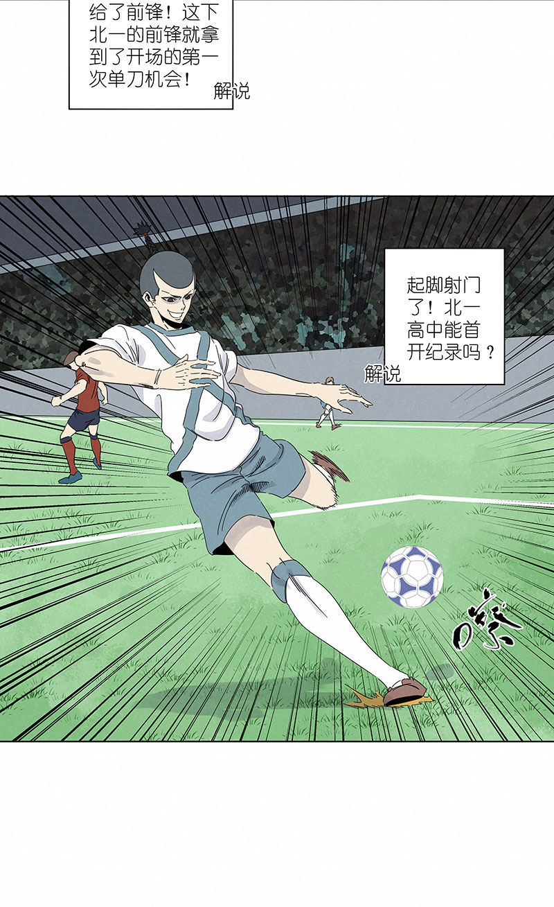 神之一脚漫画下拉式阅读漫画,第三百零八波 方五补陋1图