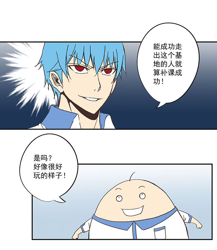 神之一脚漫画免费观看漫画,第五十三波 我要赚大钱2图