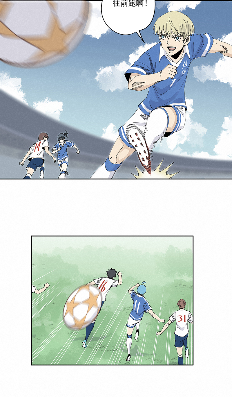 神之一脚漫画在线阅读漫画,第二百三十六波 高了？1图