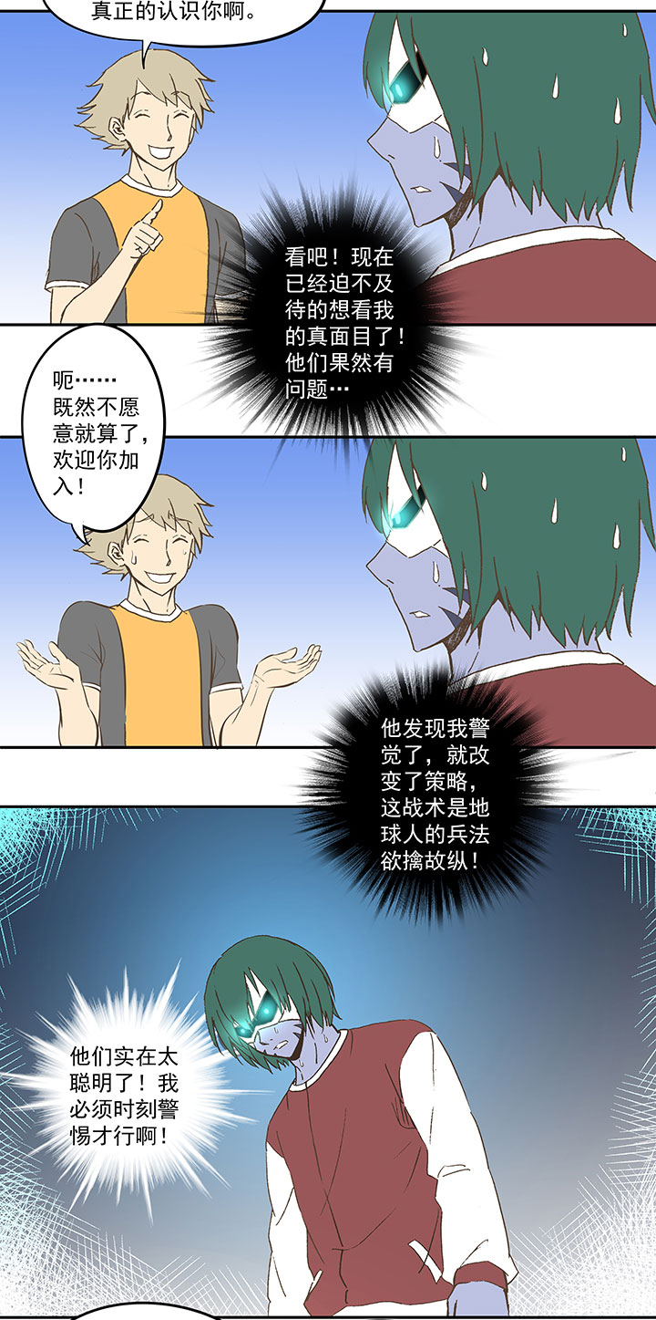 神之一脚漫画在线阅读漫画,第四十三波 二十九年的等待1图