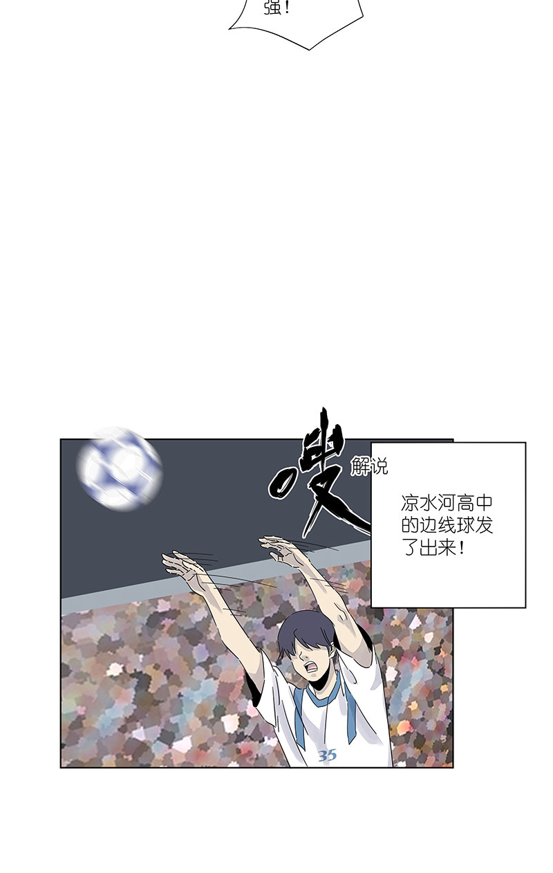 神之一脚第二季什么时候出漫画,第三百零一波 门将2图