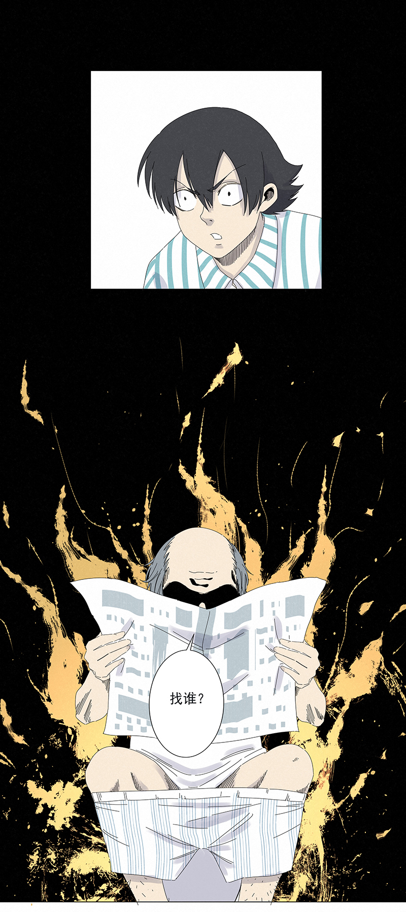 神之一手电影漫画,第二百八十五波  润发1图
