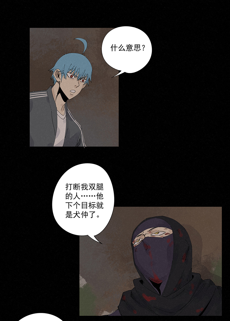神之一脚漫画下拉式阅读漫画,第二百二十六波 尬舞1图
