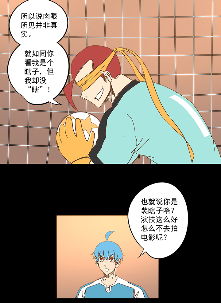 神之一脚第二季什么时候出漫画,第一百四十九波 后腰！2图