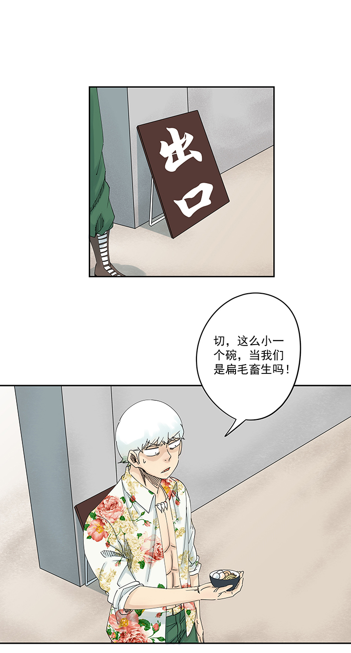 神之一脚漫画在线阅读漫画,第一百九十七波 人型电脑1图