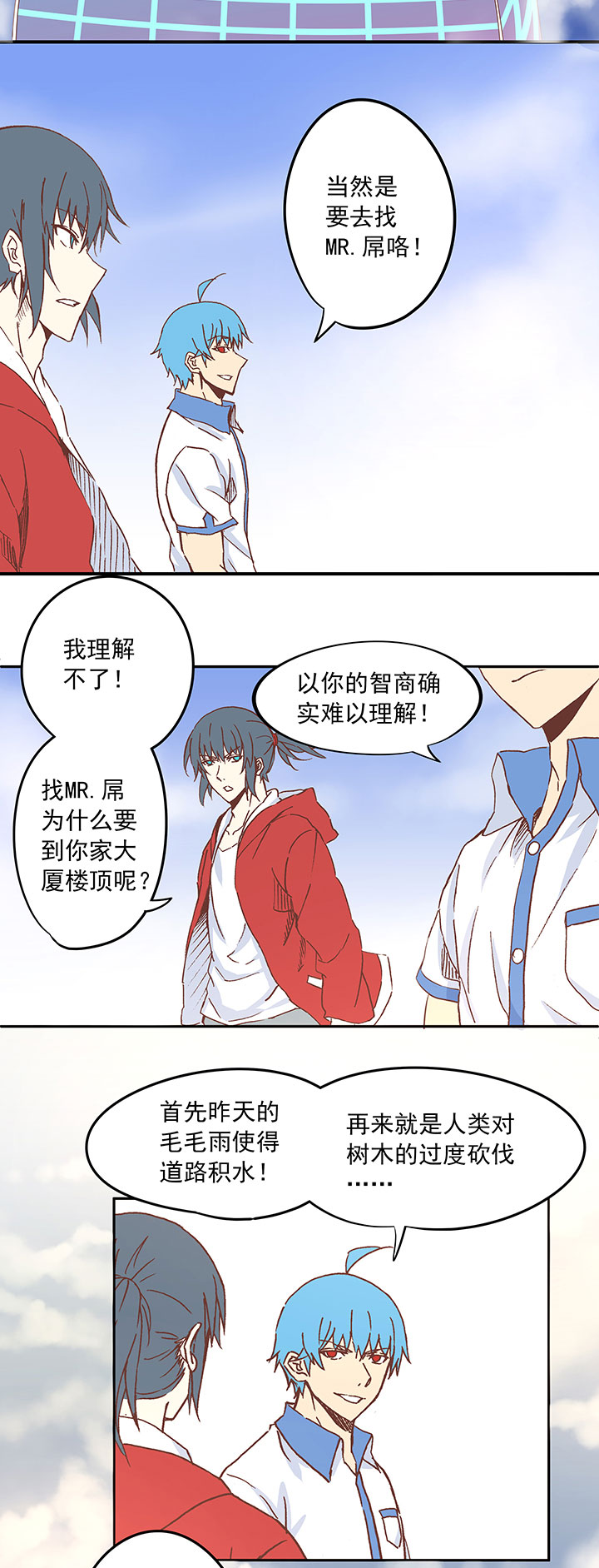 神之一脚第二季什么时候出漫画,第二十四波 希望之光2图