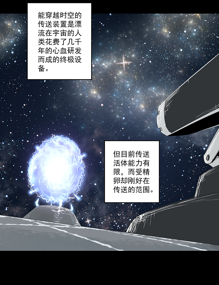 神之一脚漫画在线阅读漫画,番外篇：九一零二年1图