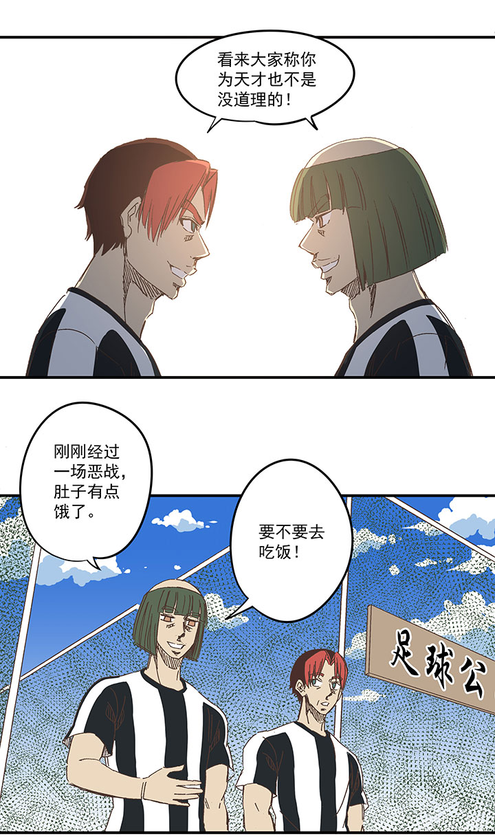 神之一脚漫画下拉式阅读漫画,第一百六十九波 漂移！1图