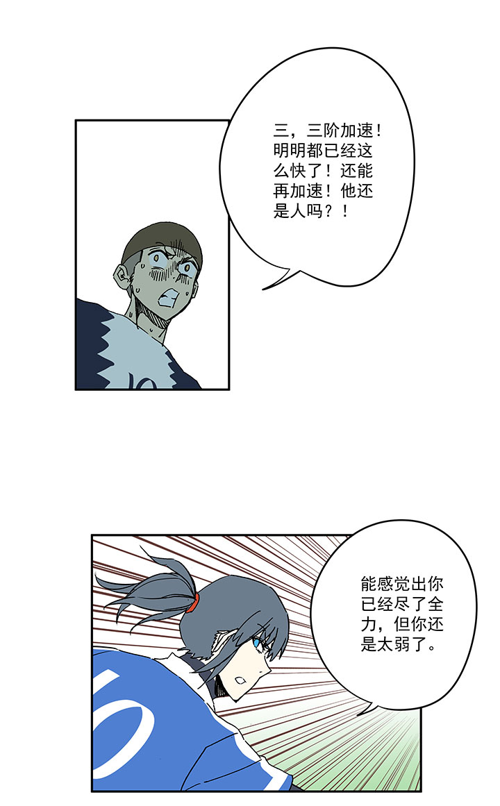 神之一脚第二季什么时候出漫画,第一百九十波 比赛结束2图