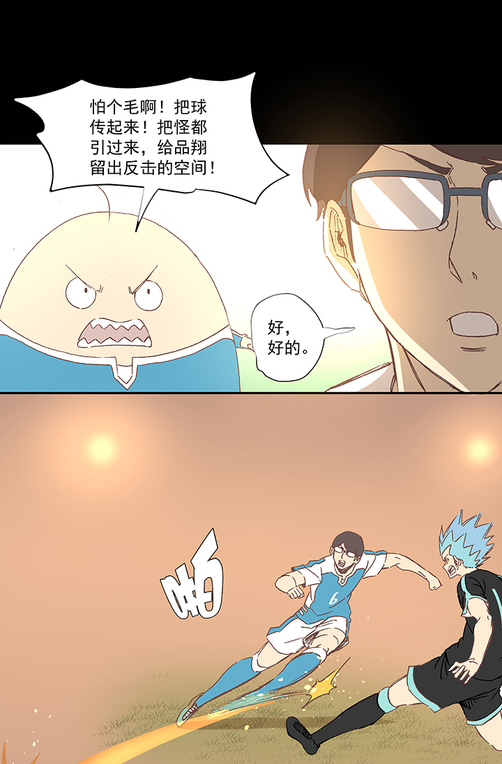 神之一脚第二季什么时候出漫画,第一百五十波 战术犯规2图