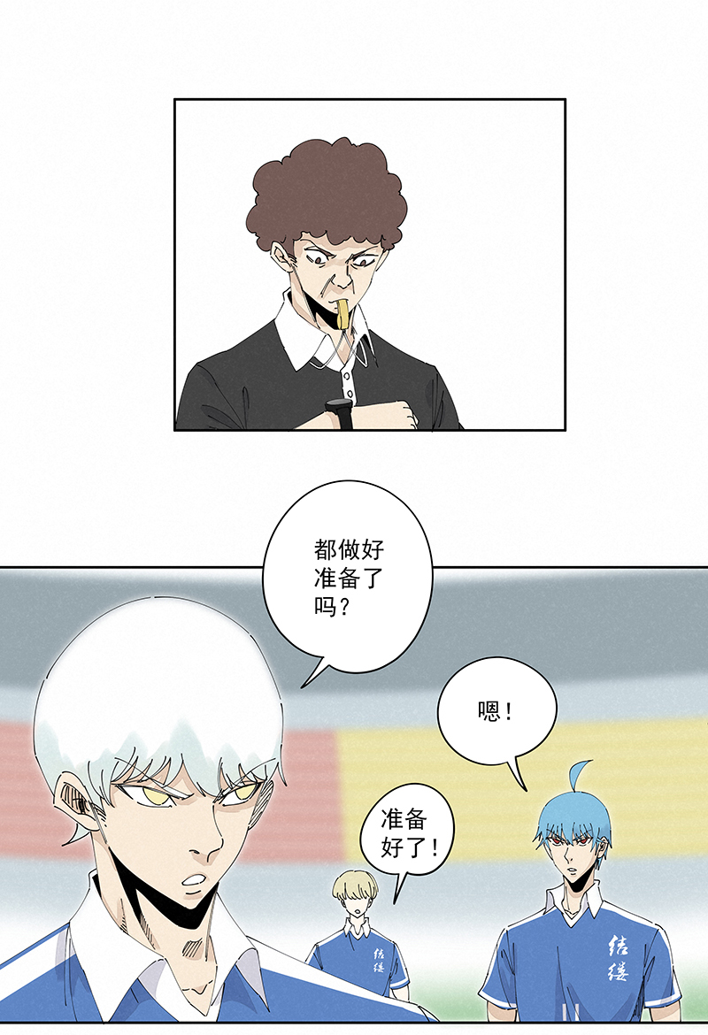 神之一脚第二季什么时候出漫画,第二百三十四波 先发制人2图