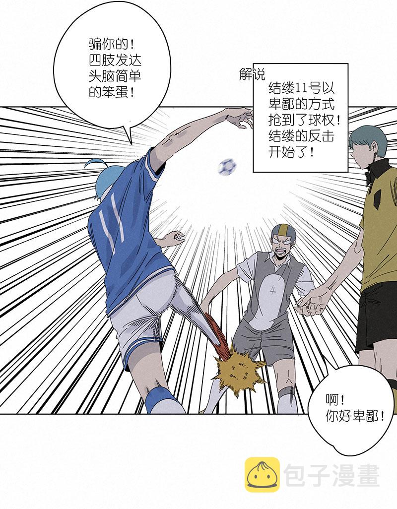 神之一脚漫画在线阅读漫画,第三百一十波 品翔VS阿通2图