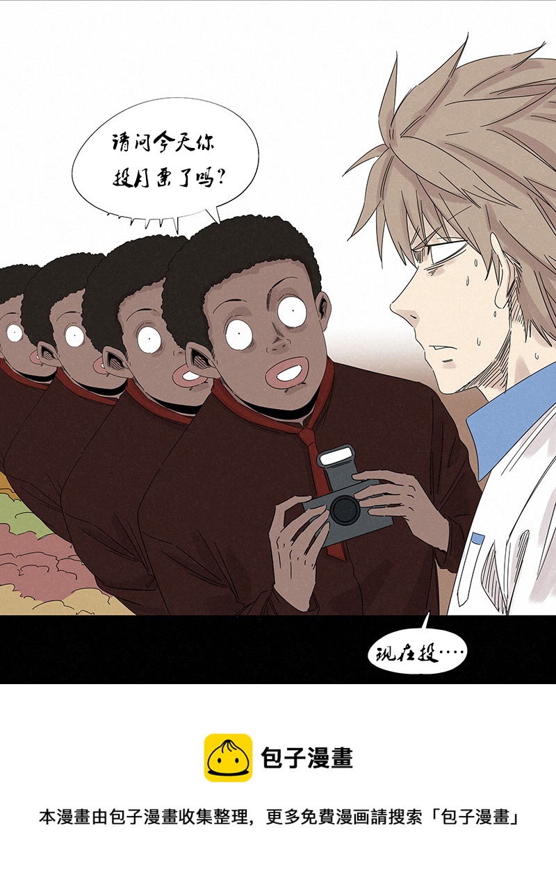 神之一脚漫画下拉式阅读漫画,第三百零五波 自助餐1图