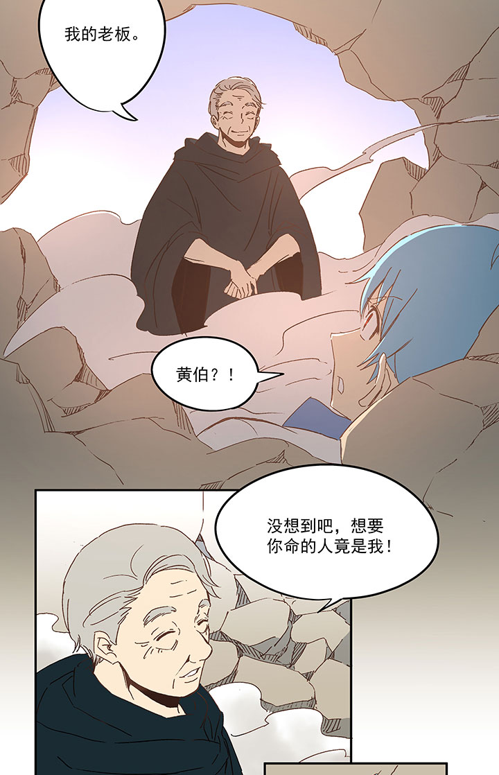 神之一脚第二季什么时候出漫画,第八十三波 咦！你是谁！2图