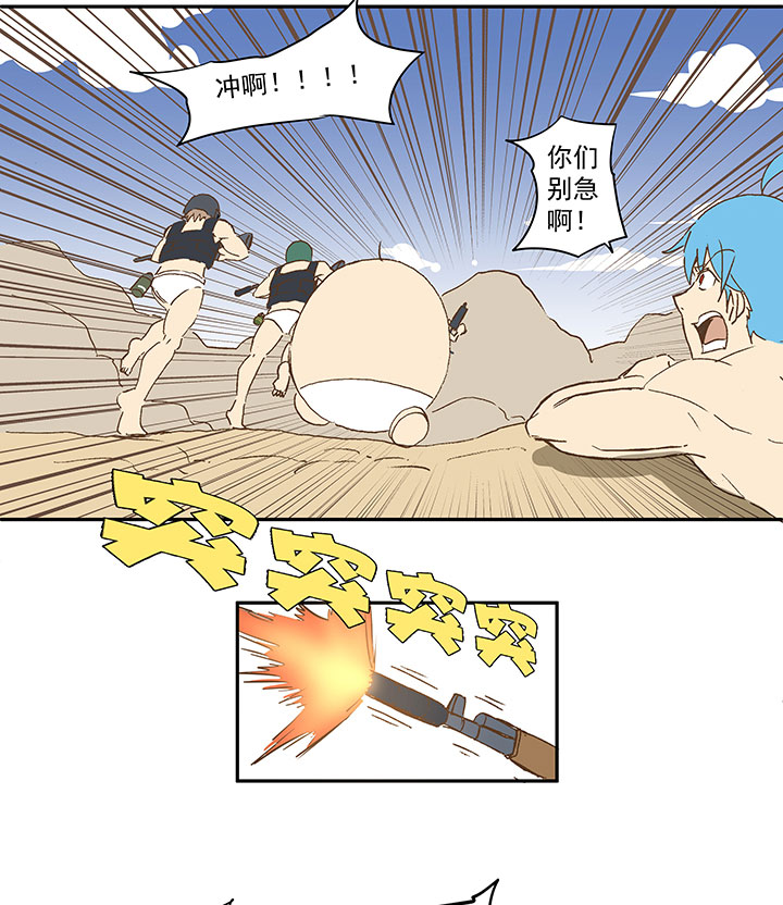 神之一脚漫画在线阅读漫画,番外篇：膘OL——新模式1图