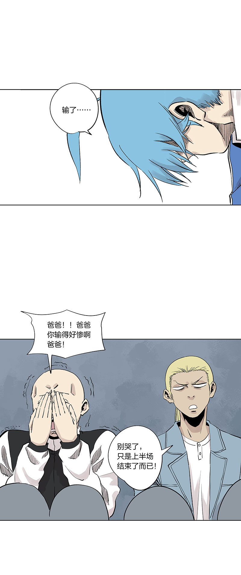 神之一脚漫画下拉式阅读漫画,第三百三十六波胜利的方法1图