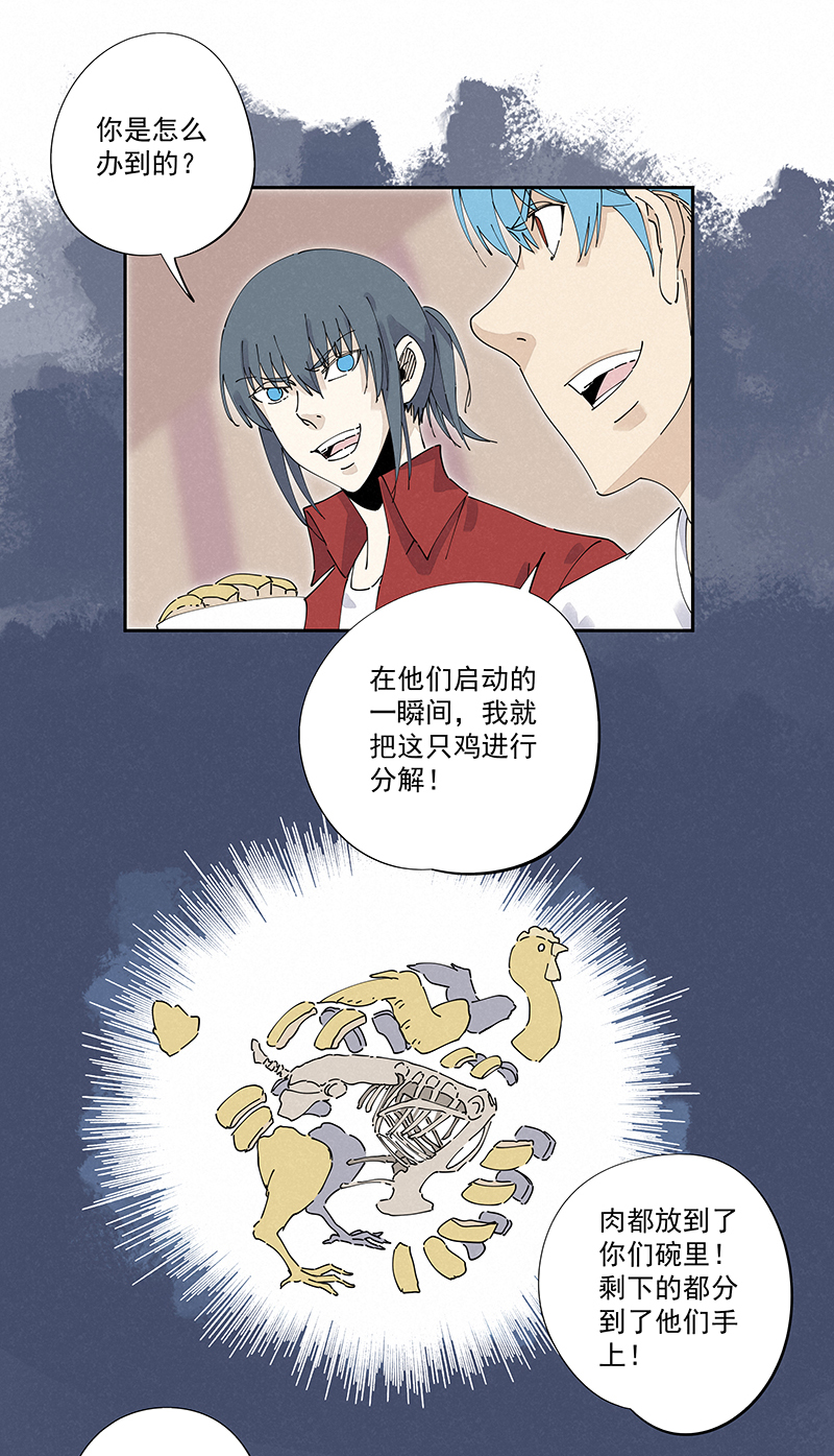 神之一脚第二季什么时候出漫画,第二百四十七波  小透明1图
