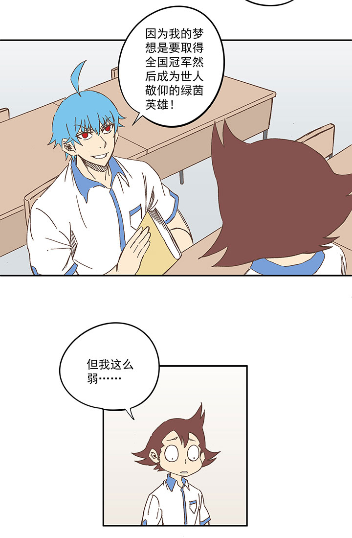 神之一脚第二季什么时候出漫画,第一百五十六波 美人计！1图