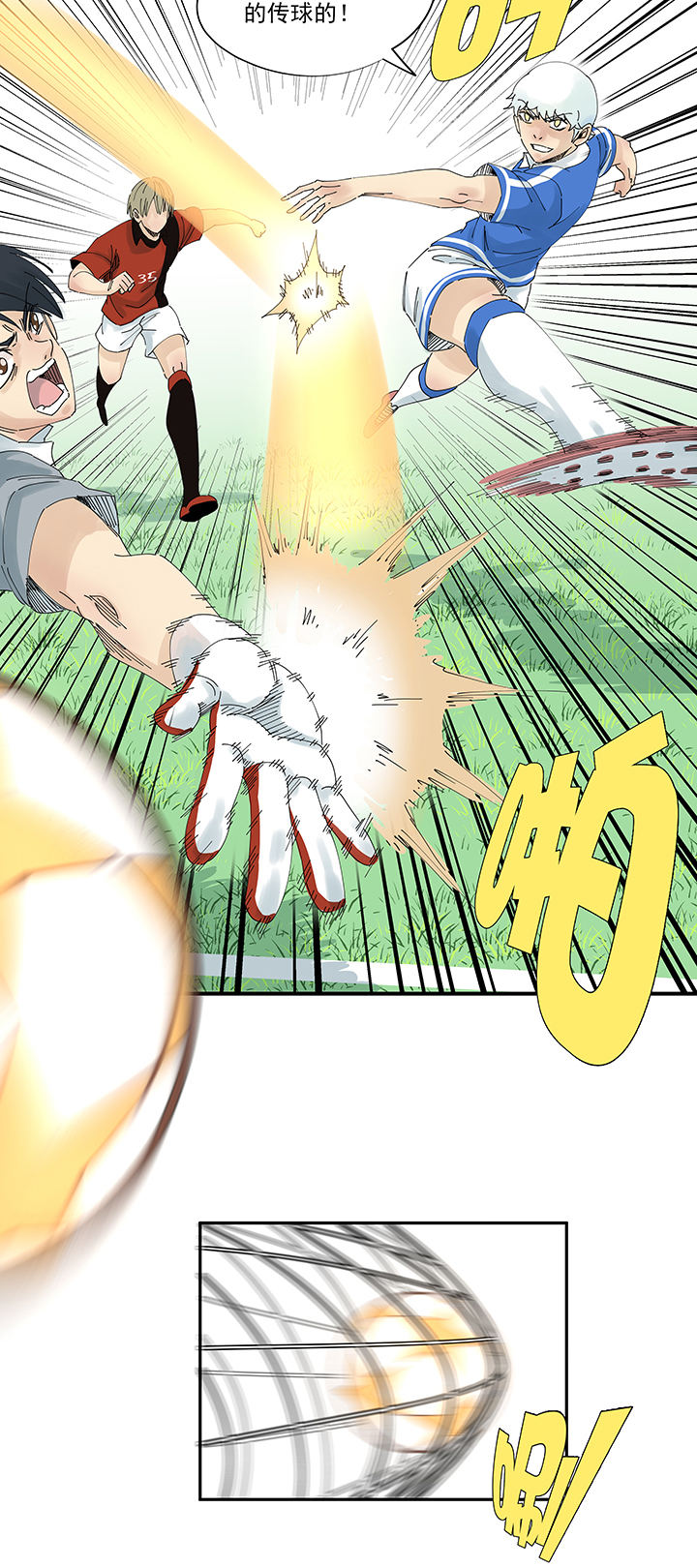 神之一脚漫画在线阅读漫画,第二百零二波 坚持1图