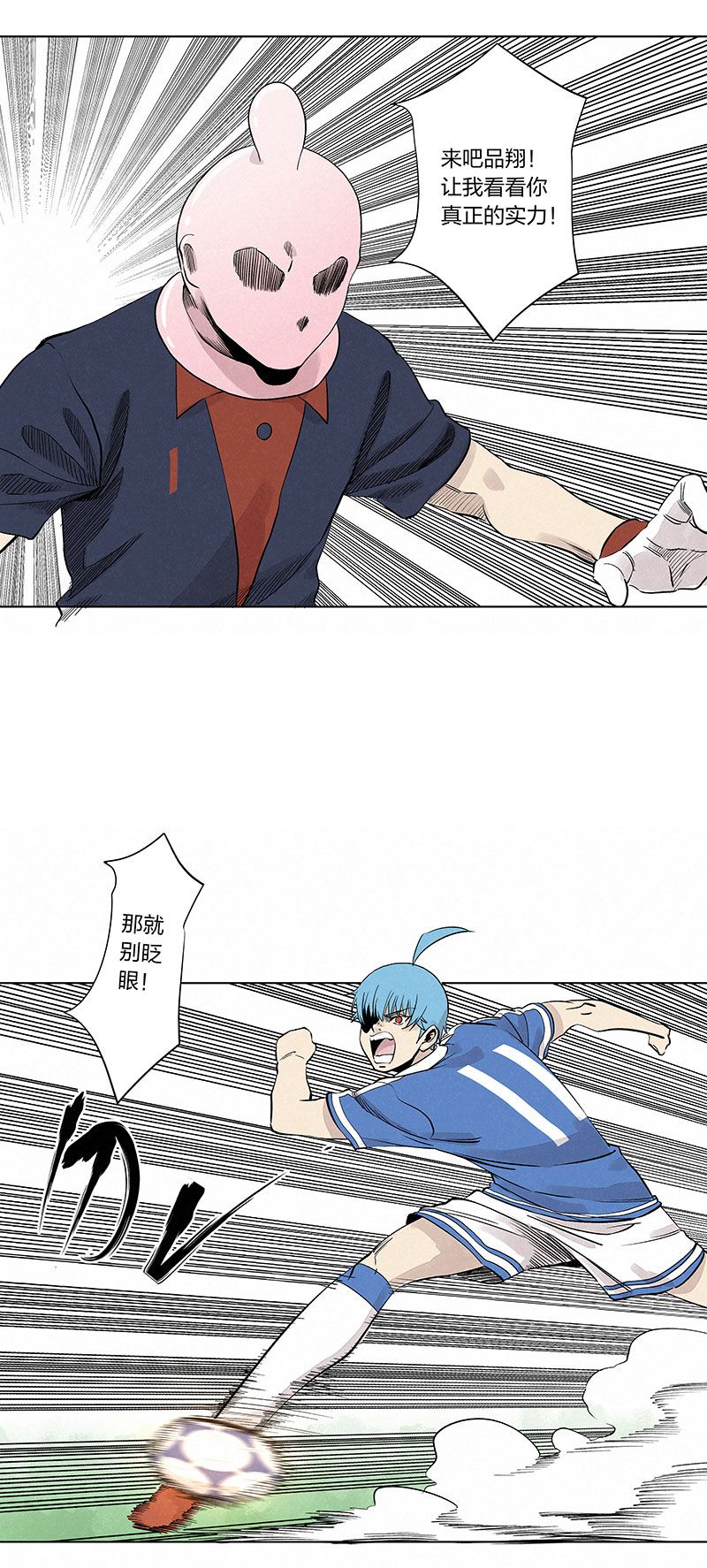 神之一脚第二季什么时候出漫画,第三百三十五波 骑士的对决1图