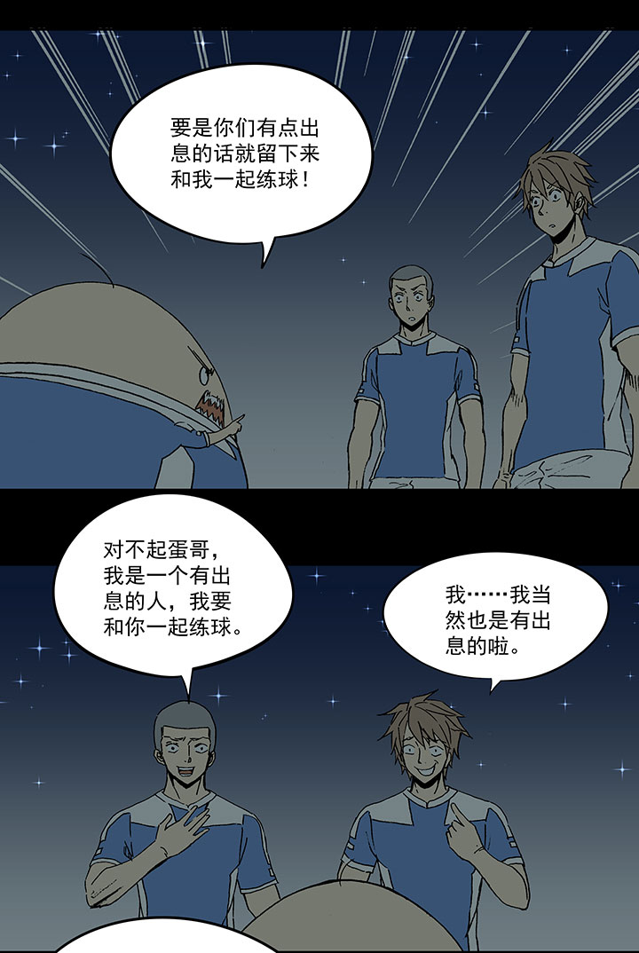 神之一脚漫画下拉式阅读漫画,第四十波 捉迷藏1图