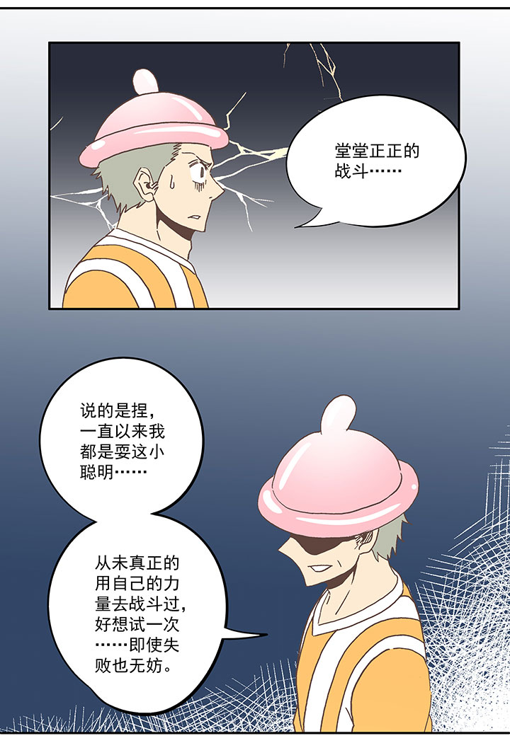 神之一脚第二季什么时候出漫画,第六十四波 无招胜有招2图