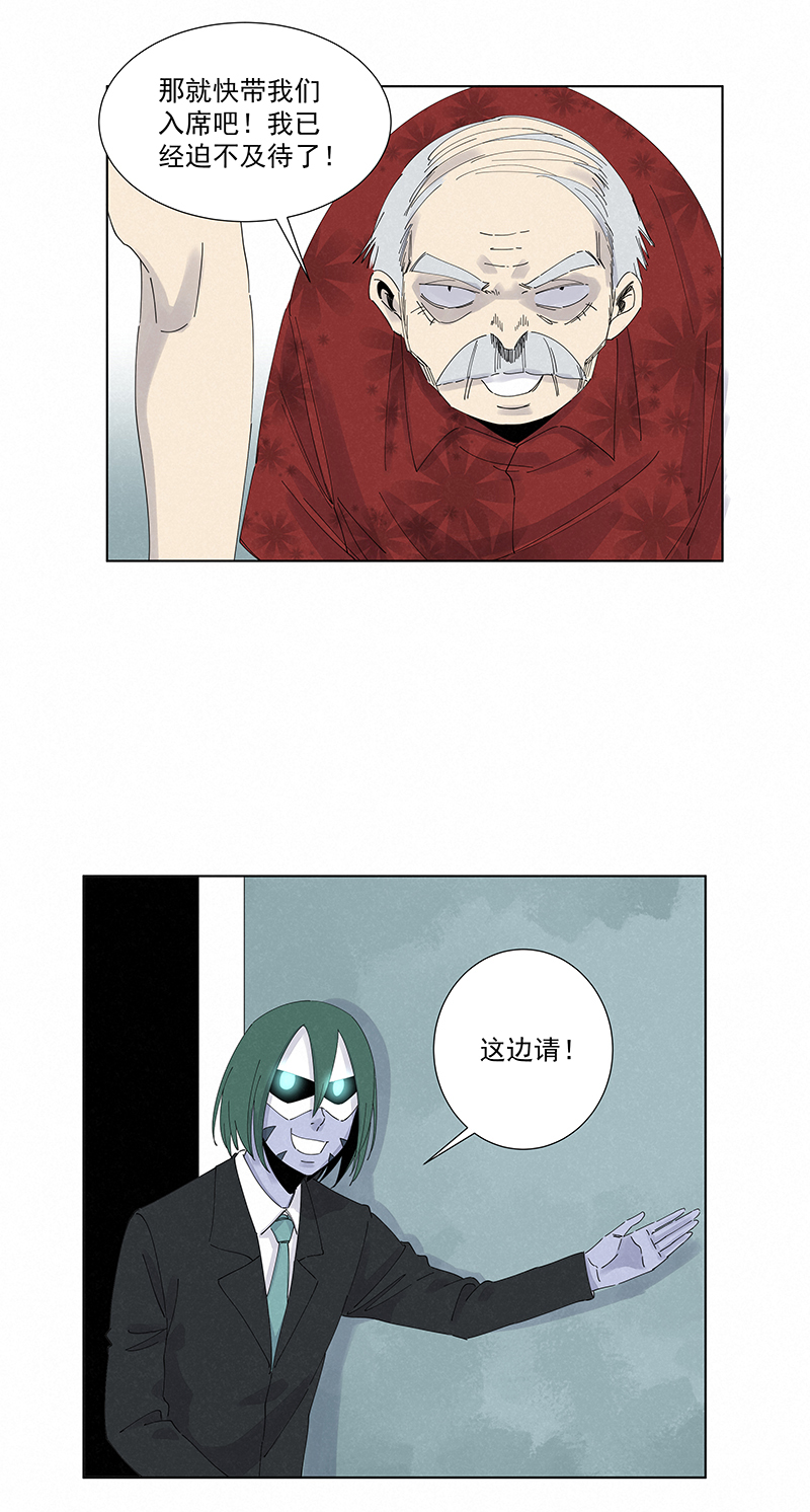 神之一脚第二季什么时候出漫画,第二百八十波  复国计划2图