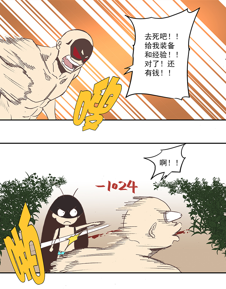 神之一脚漫画在线阅读漫画,膘OL 第十九回2图