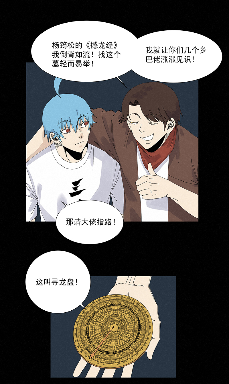 神之一脚漫画下拉式阅读漫画,第二百五十波 渡河1图