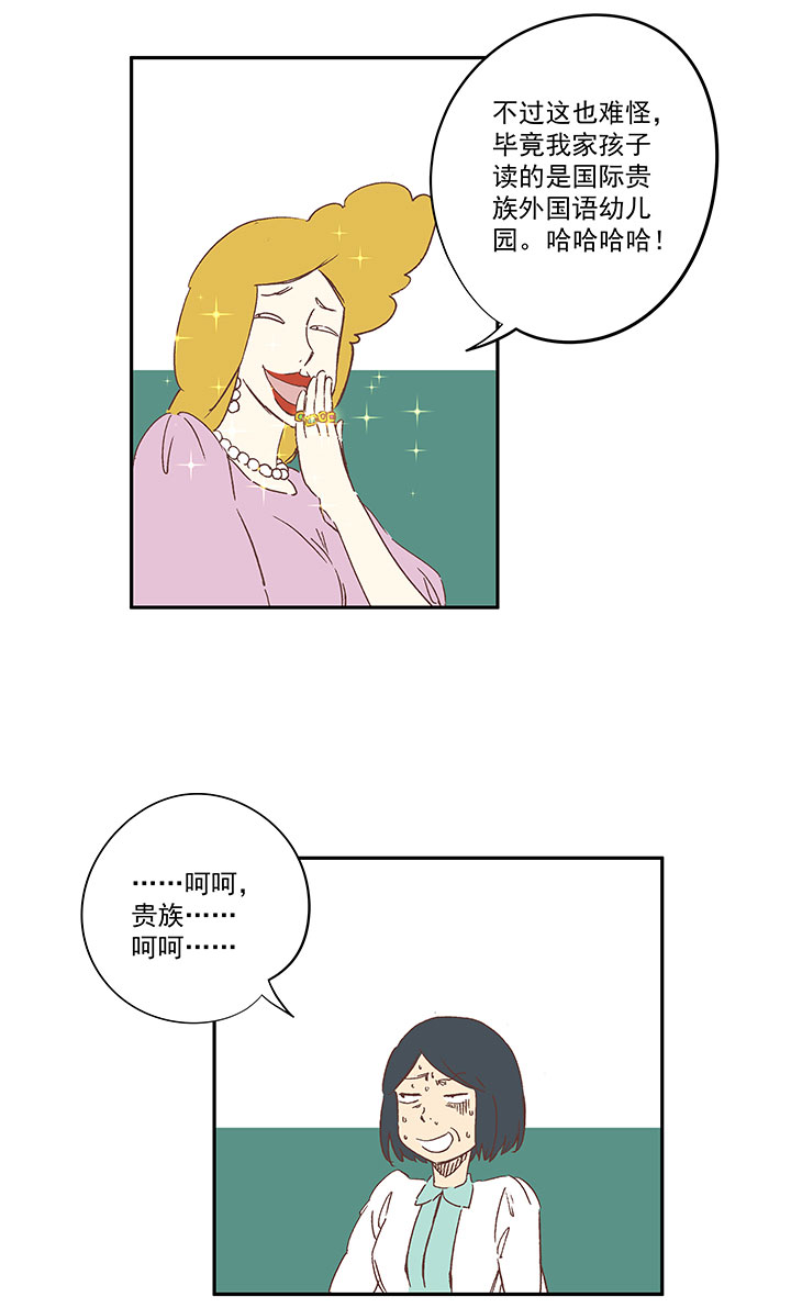 神之一脚第二季什么时候出漫画,第一百六十三波 我叫跑得快1图