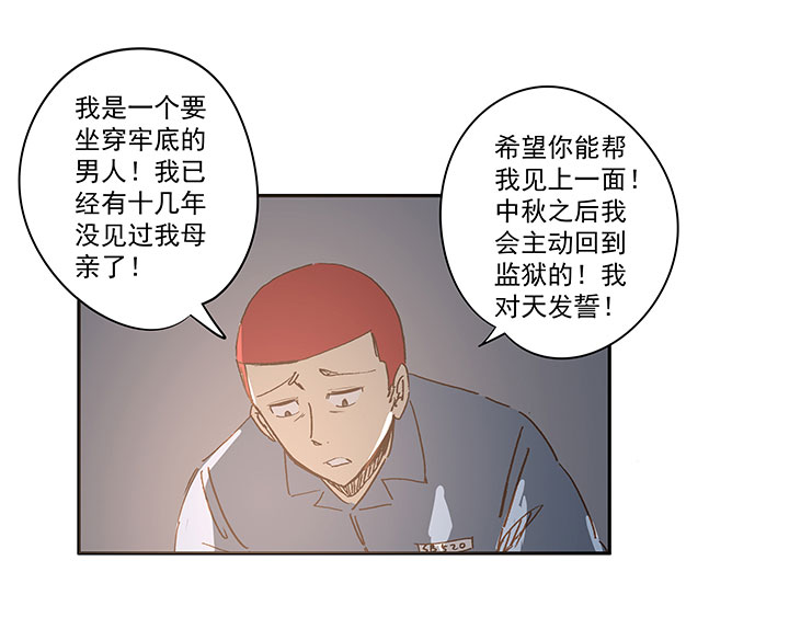 神之一脚第二季什么时候出漫画,番外篇——中秋节2图
