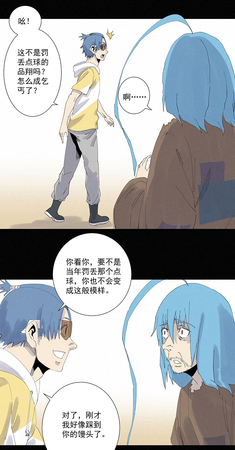 神之一脚第二季什么时候出漫画,第二百七十八波  紧张2图