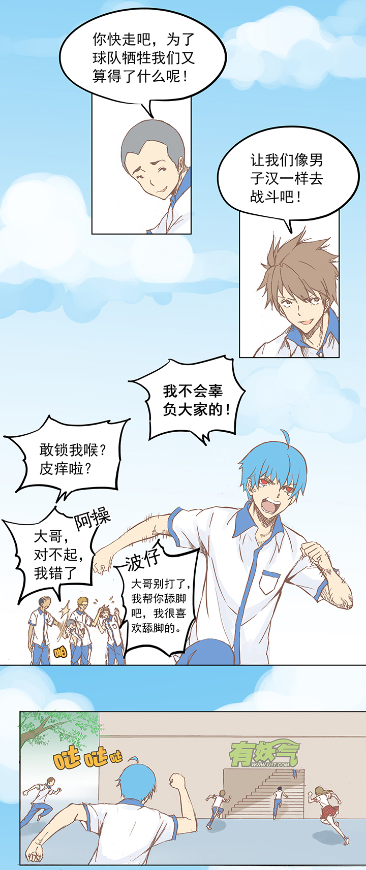 神之一脚第二季什么时候出漫画,第五波 你掉了十块钱2图