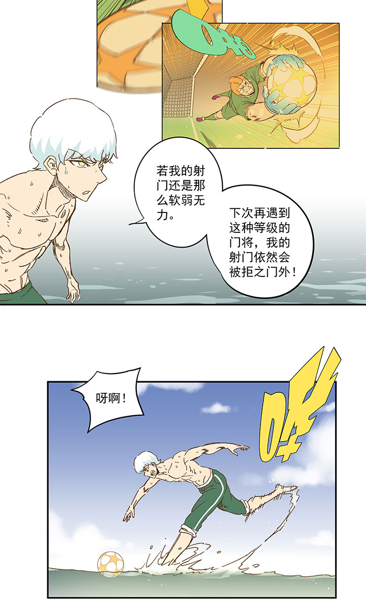 神之一脚第二季什么时候出漫画,第一百三十六波  黑灯瞎火2图