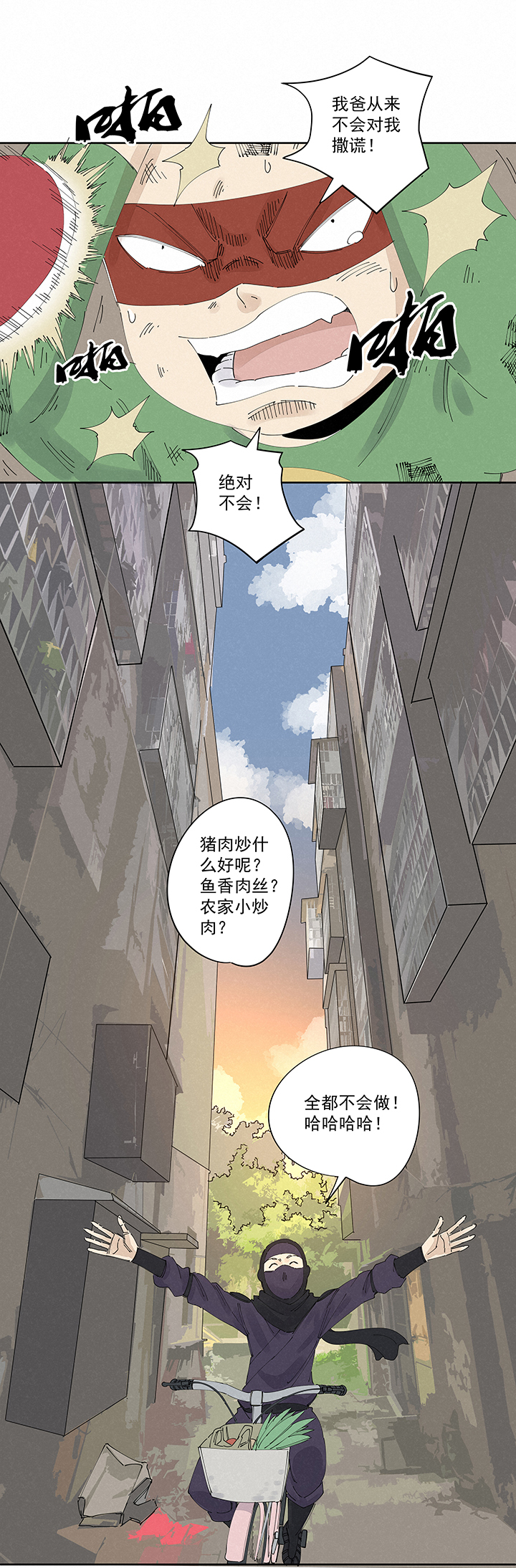 神之一脚第二季什么时候出漫画,第二百二十五波 买猪肉2图
