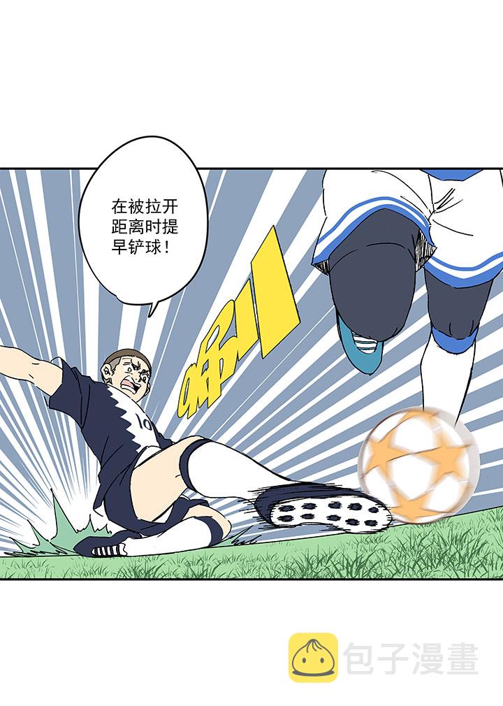 神之一脚第二季什么时候出漫画,第一百九十波 比赛结束2图