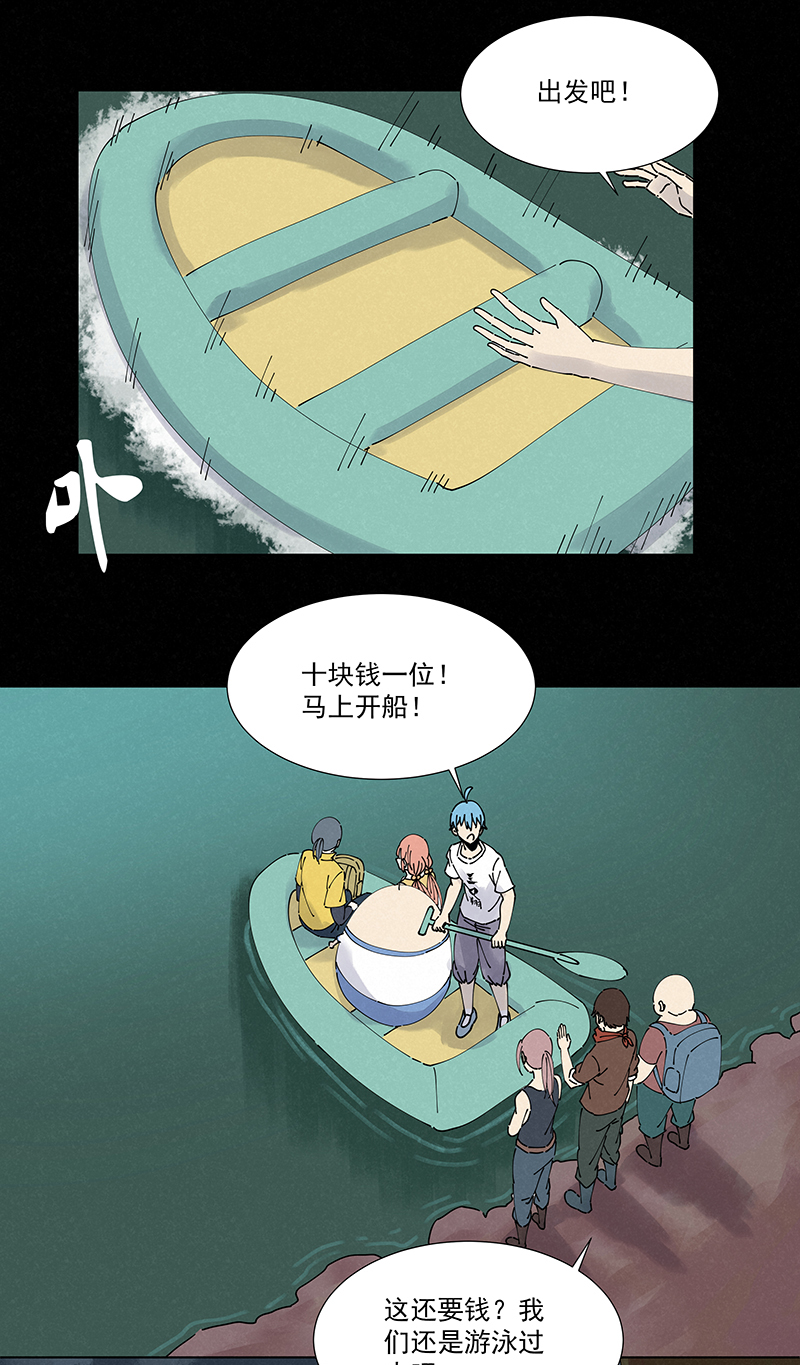 神之一脚漫画下拉式阅读漫画,第二百五十波 渡河2图