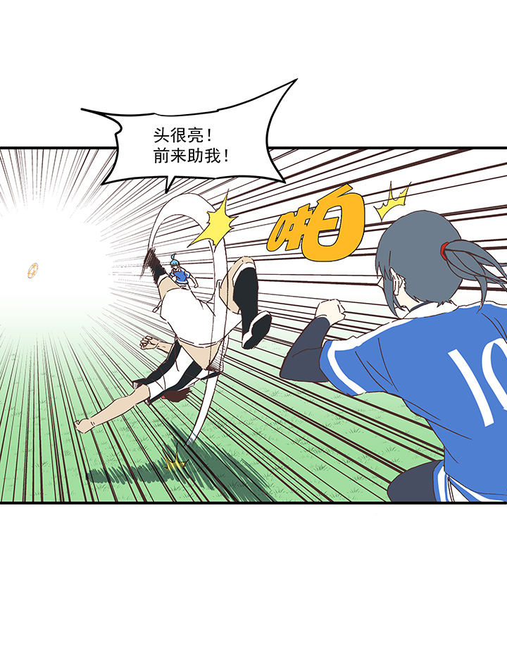 神之一脚漫画在线阅读漫画,第一百七十三波 另一个钱花光1图