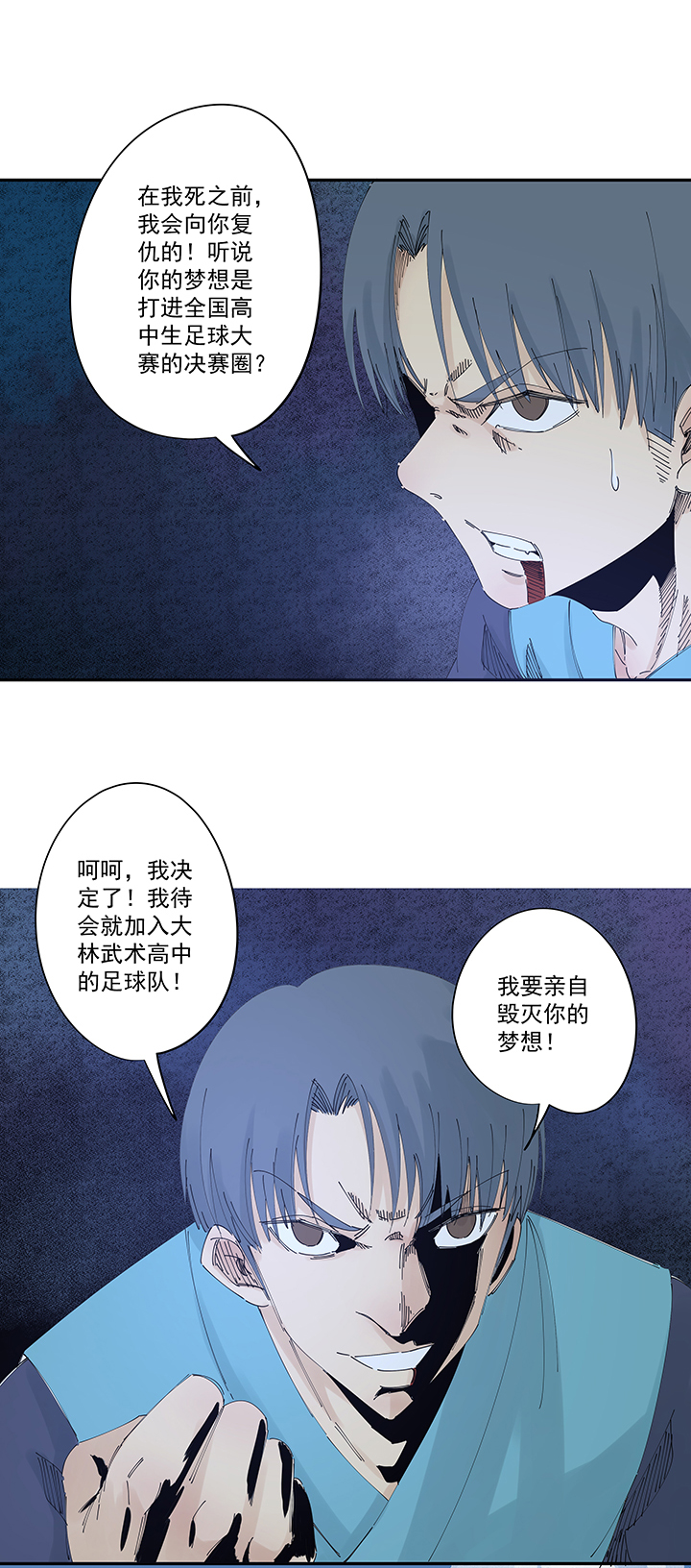 神之一脚漫画在线阅读漫画,第二百一十二波  碾压2图