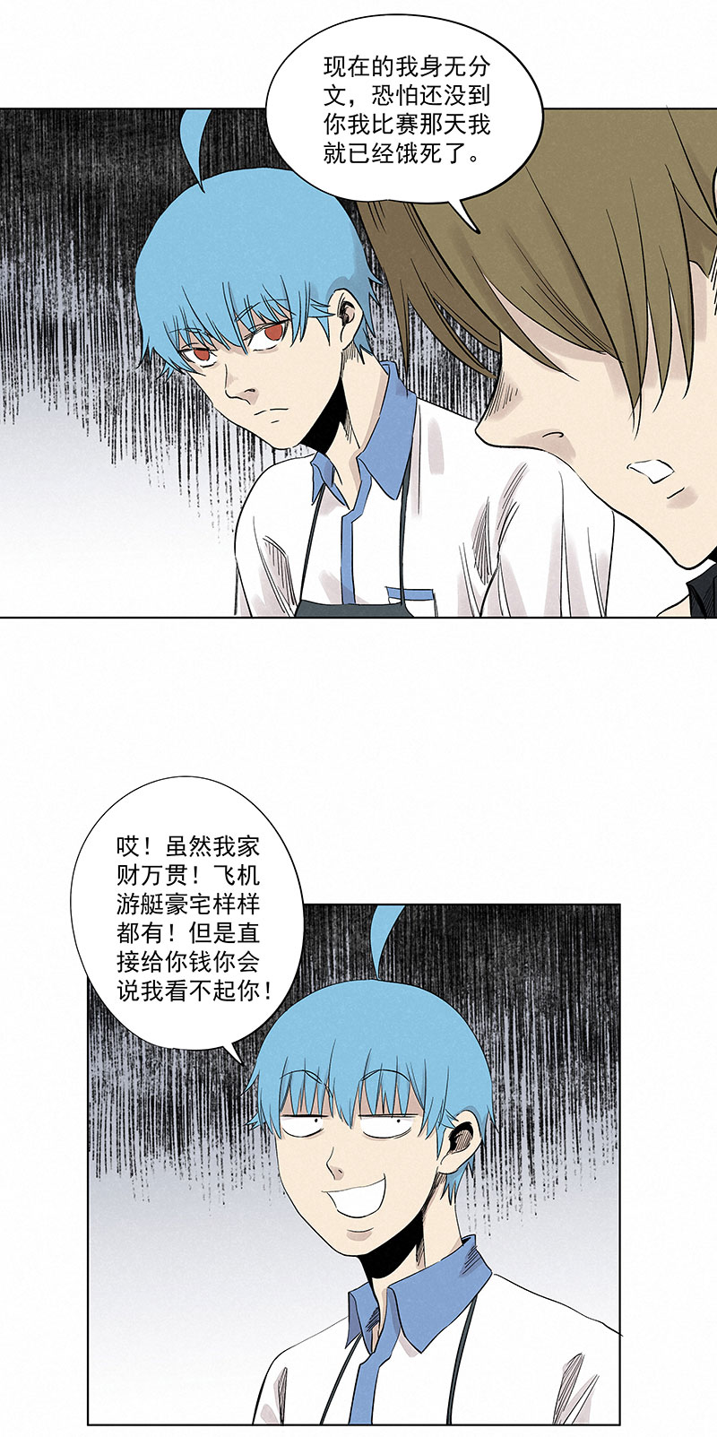 神之一脚漫画下拉式阅读漫画,第三百二十一波 臂力1图