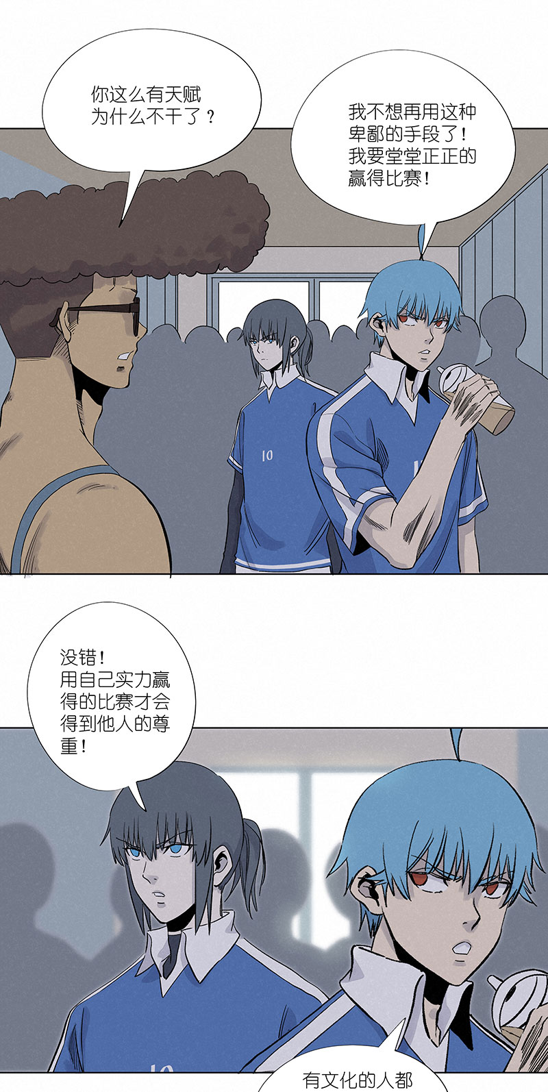 神之一脚第二季什么时候出漫画,第三百一十三波 内马尔滚1图