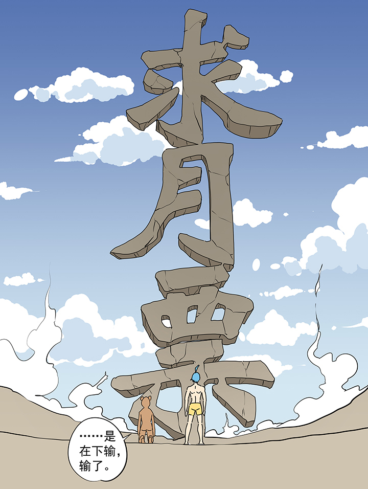神之一脚第二季什么时候出漫画,番外篇 来自星星的挑战2图