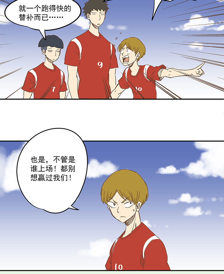 神之一脚漫画下拉式阅读漫画,第一百二十九波 品翔登场！1图