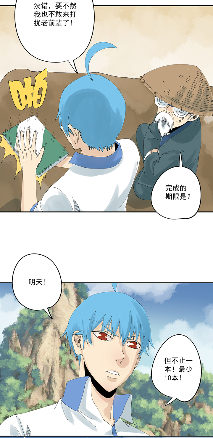 神之一脚第二季什么时候出漫画,第二百零六波 归化球员1图