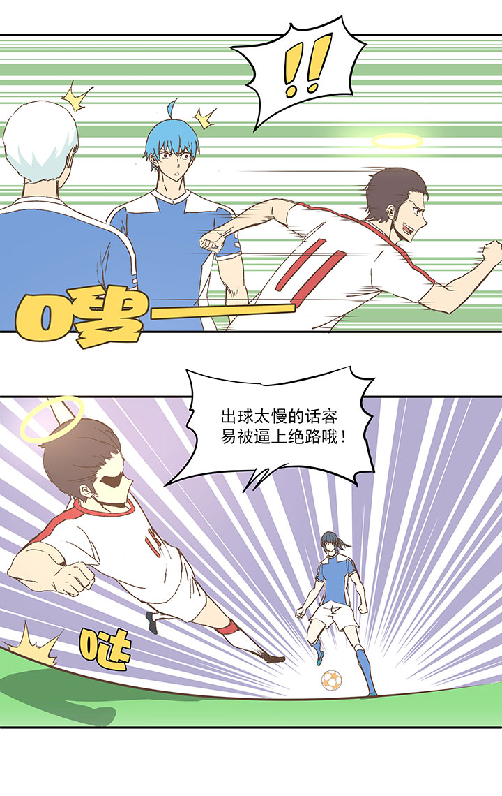神之一脚第二季什么时候出漫画,第四十四波 王牌VS王牌2图