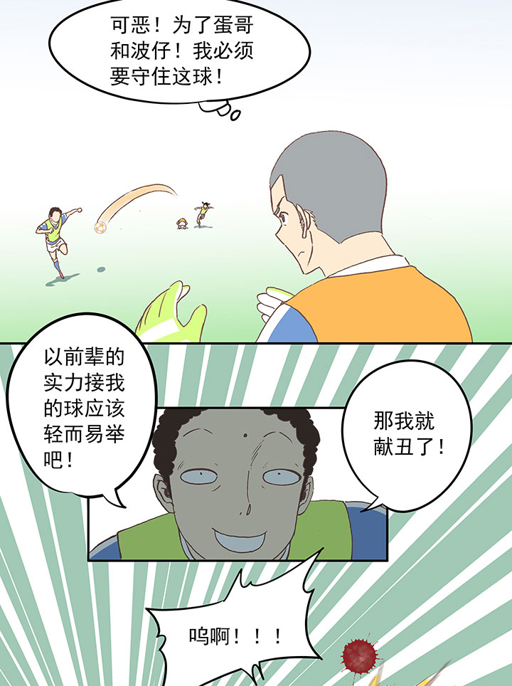 神之一脚第二季什么时候出漫画,第三十七波 分组2图
