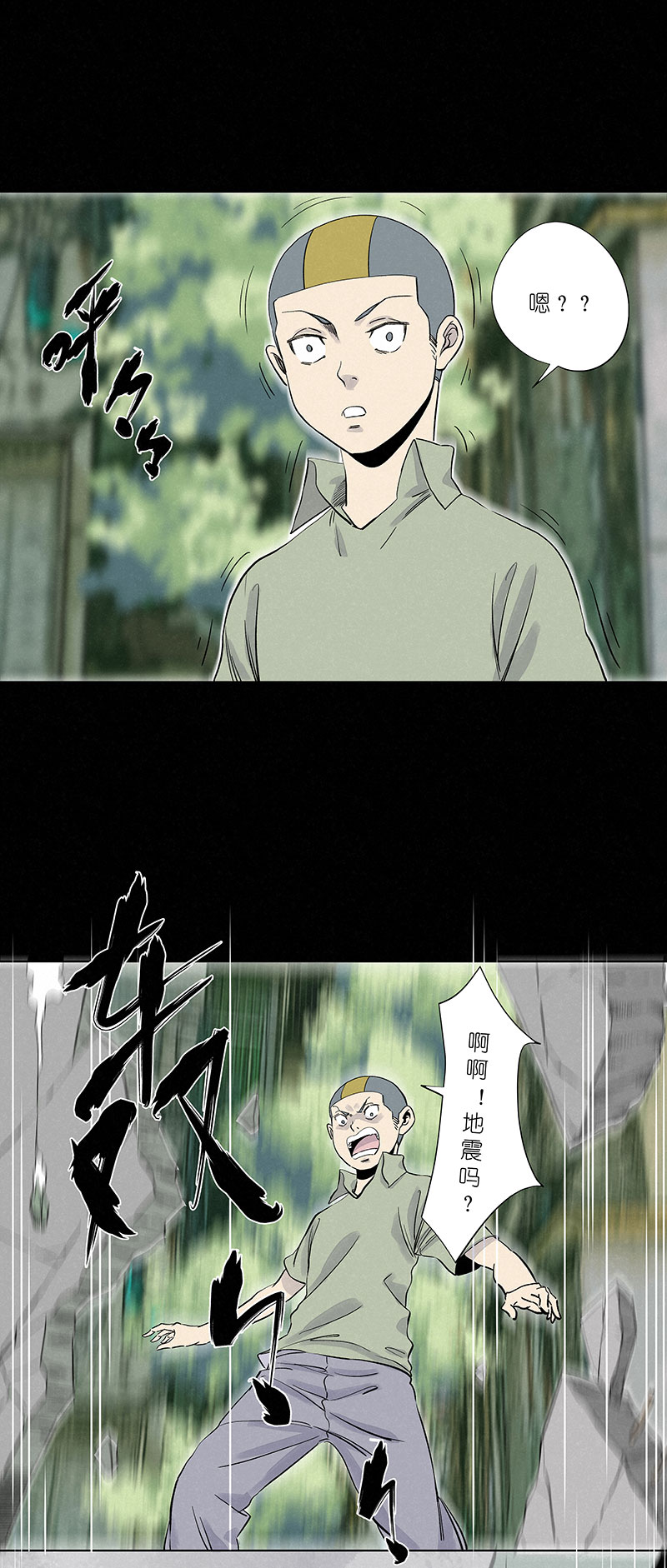 神之一脚漫画免费观看漫画,第三百一十四波 助人之力1图